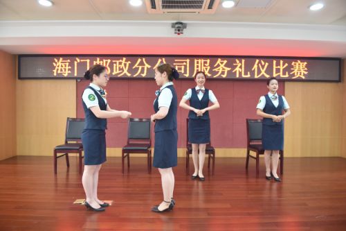 海門郵政 以賽促訓(xùn)提技能，服務(wù)禮儀展風(fēng)采